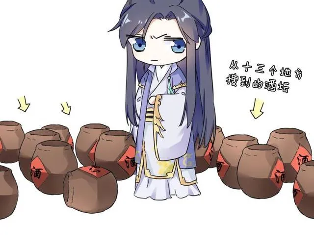 第17话 星空之下与你同行 第69页