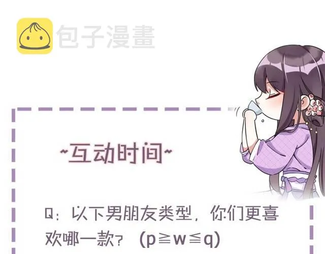 第17话 星空之下与你同行 第72页