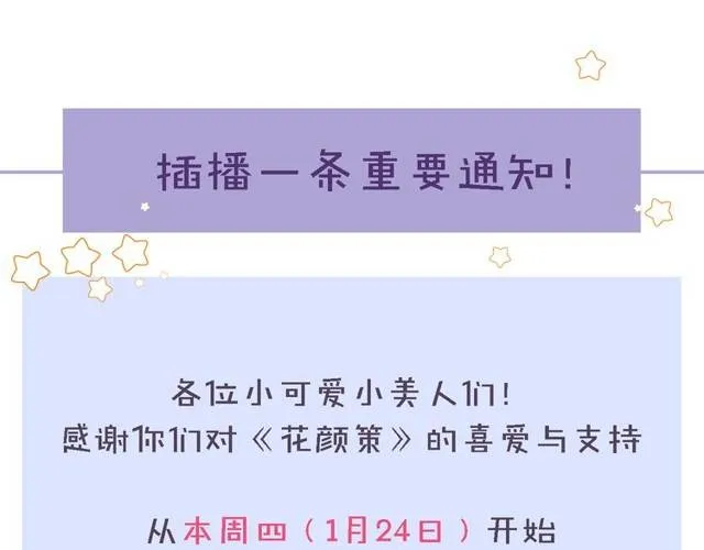 第17话 星空之下与你同行 第74页