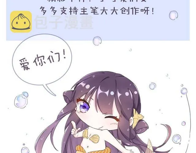 第17话 星空之下与你同行 第76页