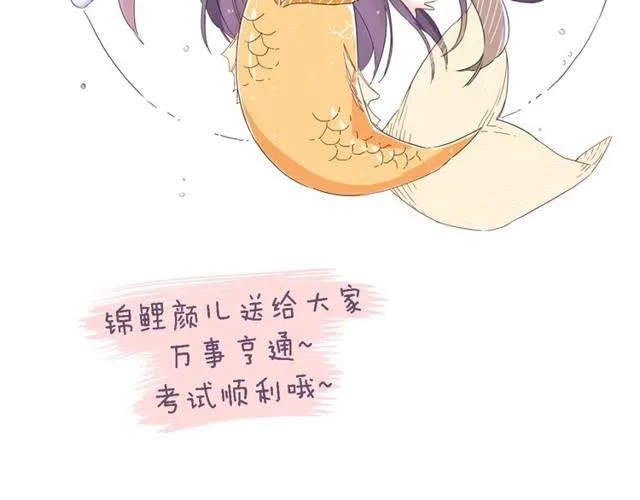 第17话 星空之下与你同行 第77页