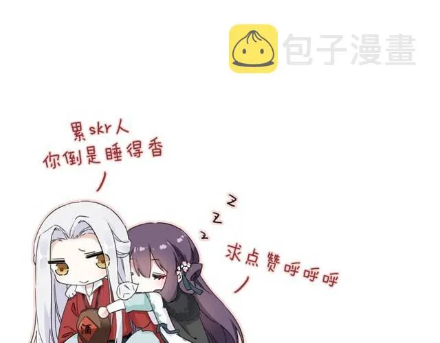 第17话 星空之下与你同行 第80页