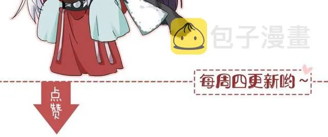 第17话 星空之下与你同行 第81页