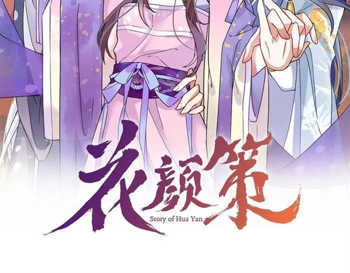 第18话 深夜同居一室 第2页