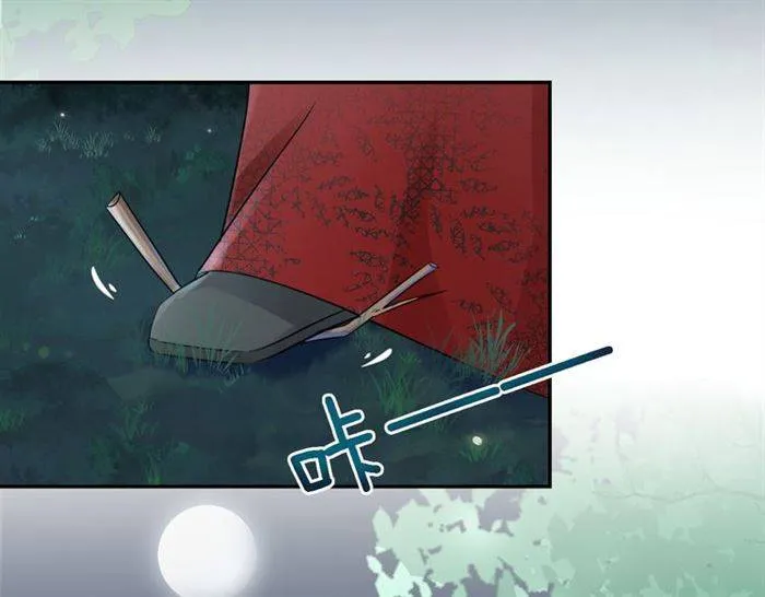 第18话 深夜同居一室 第11页
