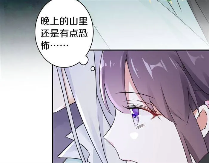 第18话 深夜同居一室 第14页