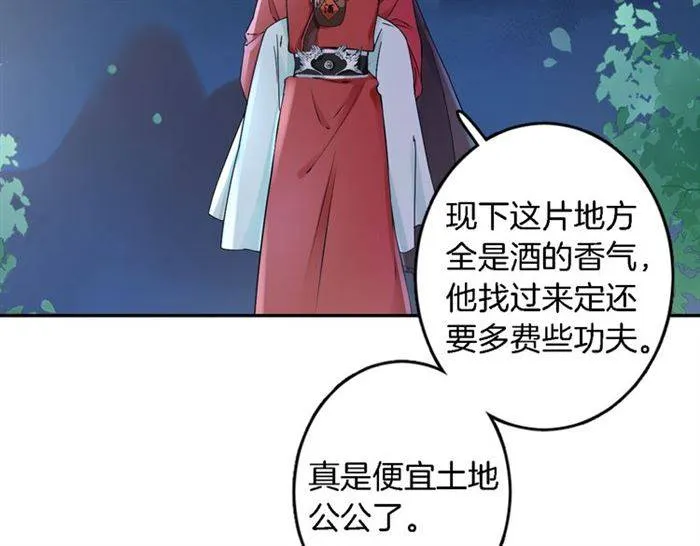 第18话 深夜同居一室 第24页