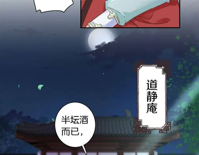 第18话 深夜同居一室 第27页