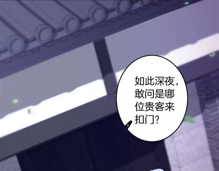 第18话 深夜同居一室 第34页