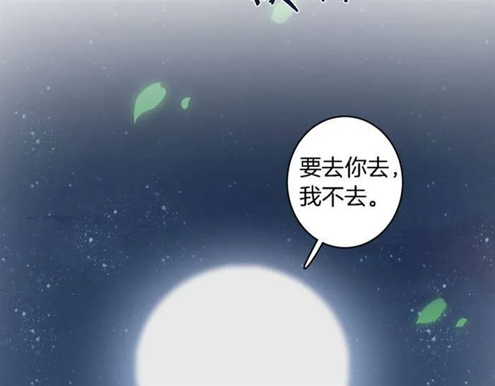 第18话 深夜同居一室 第41页