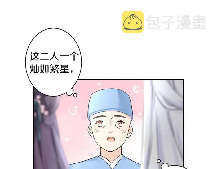 第18话 深夜同居一室 第45页