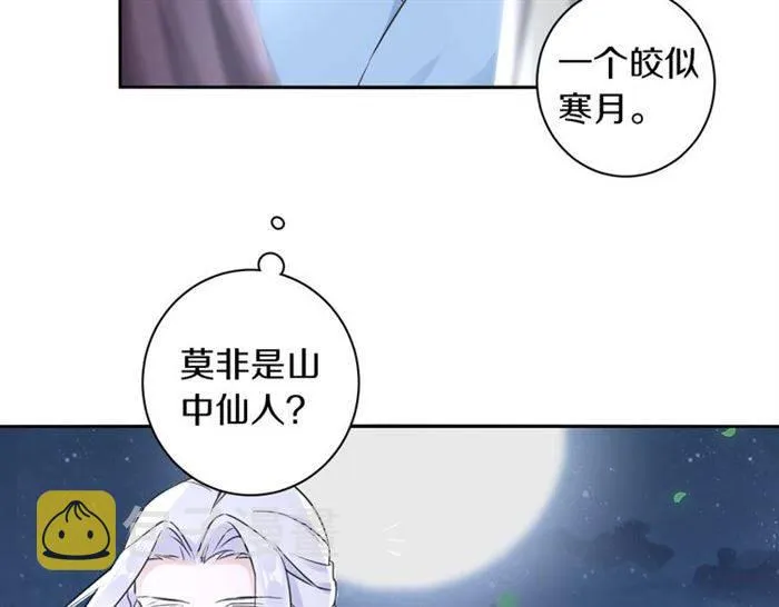 第18话 深夜同居一室 第46页