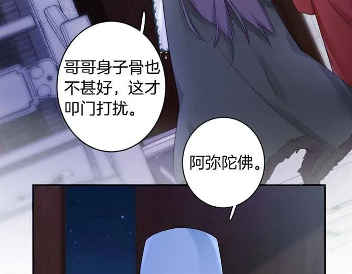 第18话 深夜同居一室 第50页