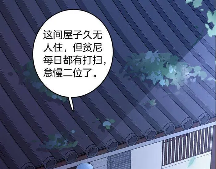 第18话 深夜同居一室 第55页