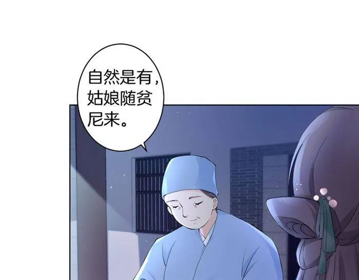 第18话 深夜同居一室 第58页