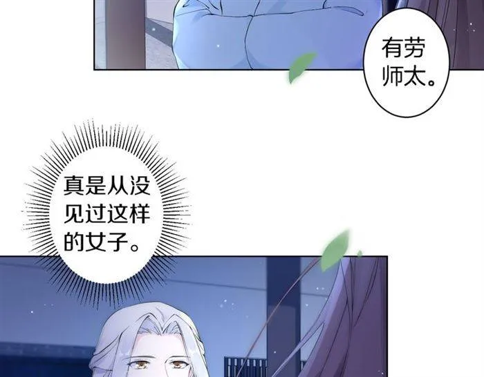 第18话 深夜同居一室 第59页