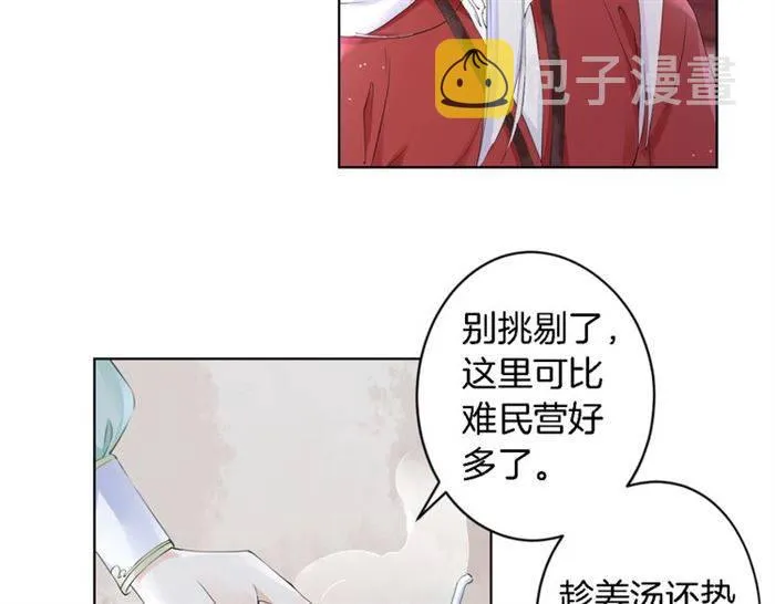 第18话 深夜同居一室 第64页