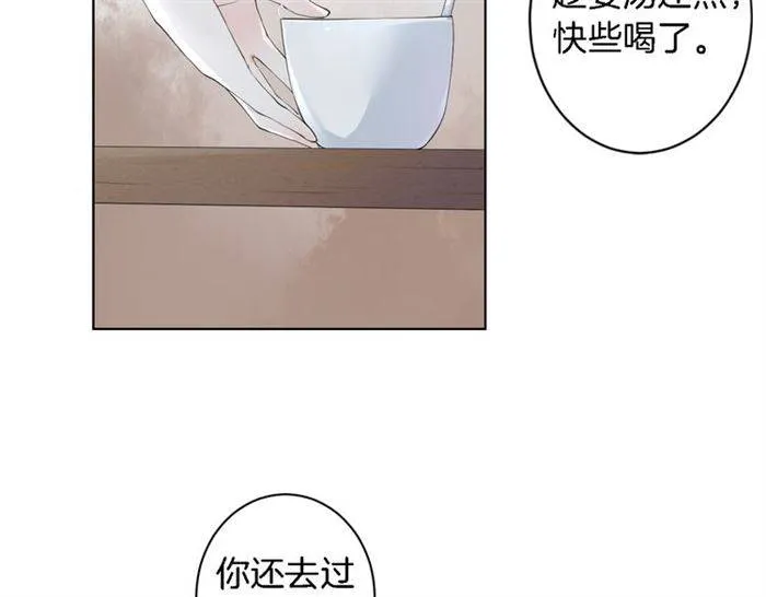 第18话 深夜同居一室 第65页