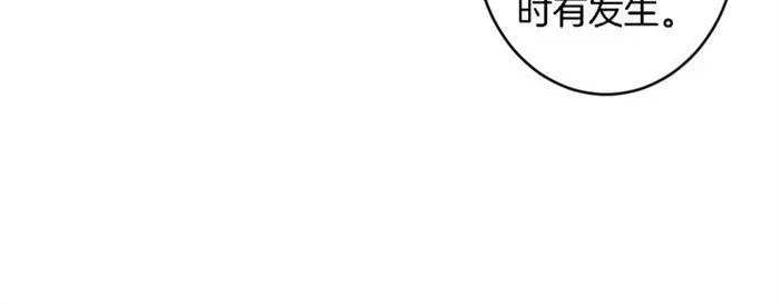第18话 深夜同居一室 第70页