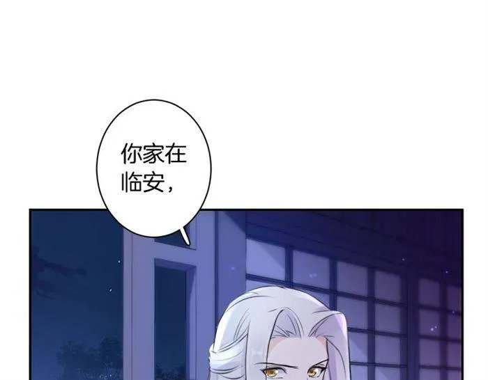 第18话 深夜同居一室 第71页