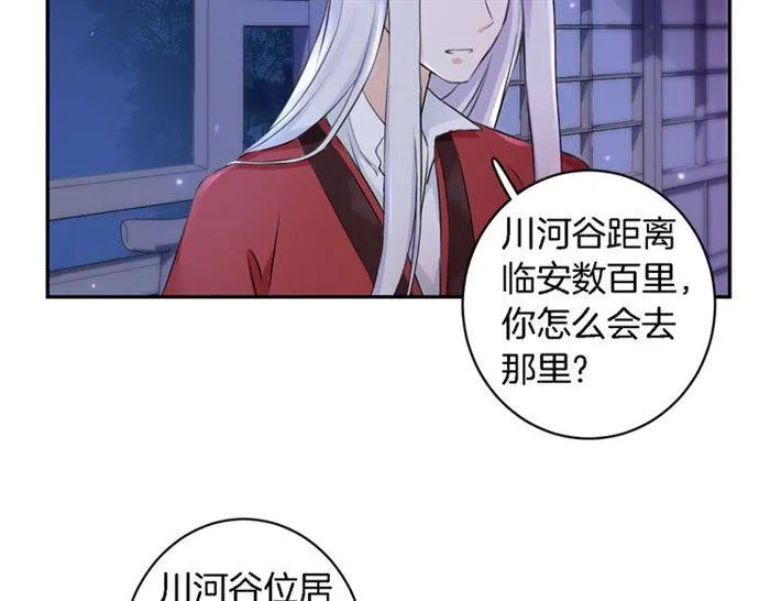 第18话 深夜同居一室 第72页