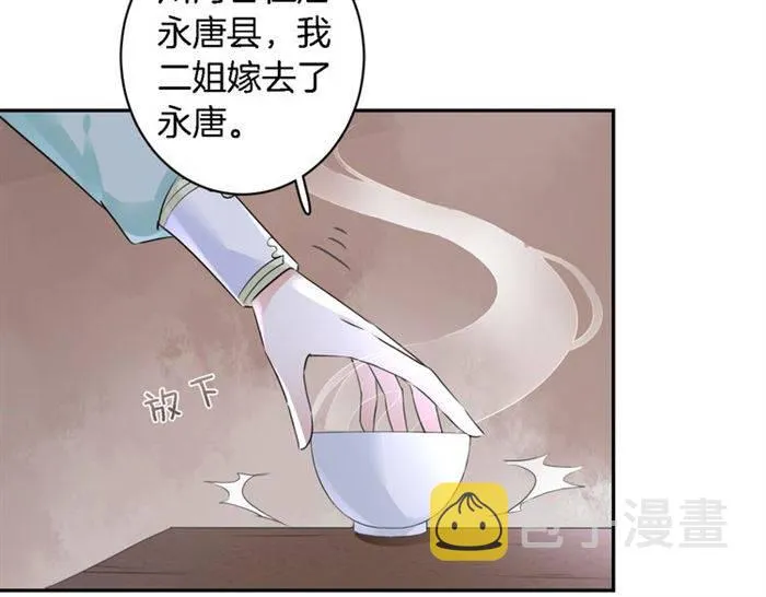 第18话 深夜同居一室 第73页