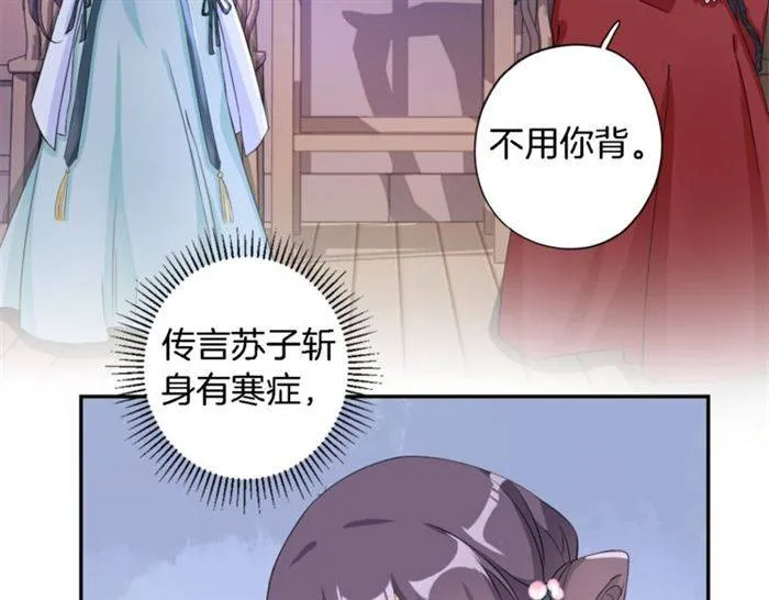 第18话 深夜同居一室 第78页