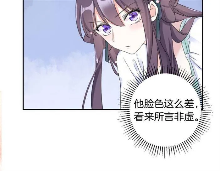 第18话 深夜同居一室 第79页