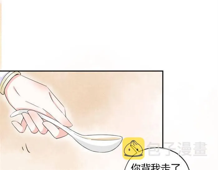 第18话 深夜同居一室 第80页