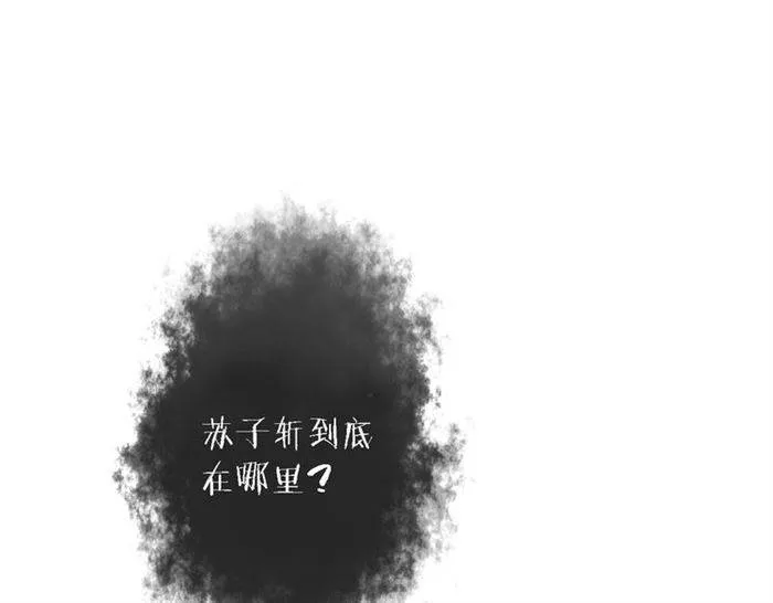 第18话 深夜同居一室 第84页