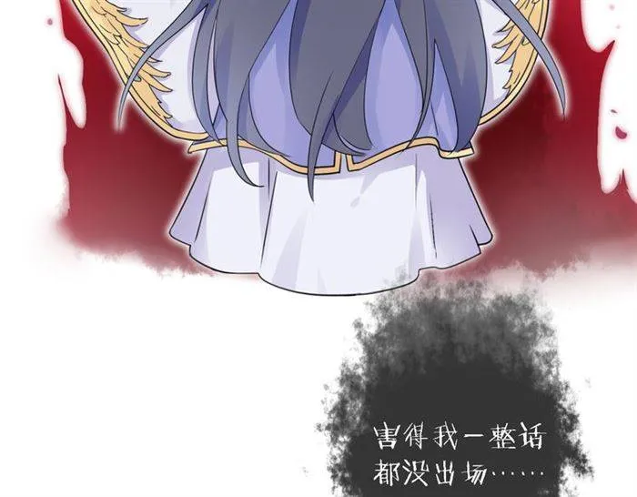 第18话 深夜同居一室 第86页