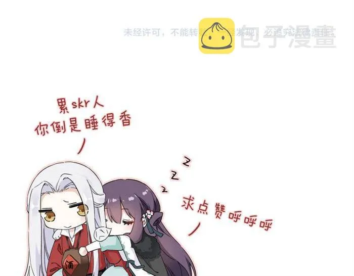 第18话 深夜同居一室 第102页