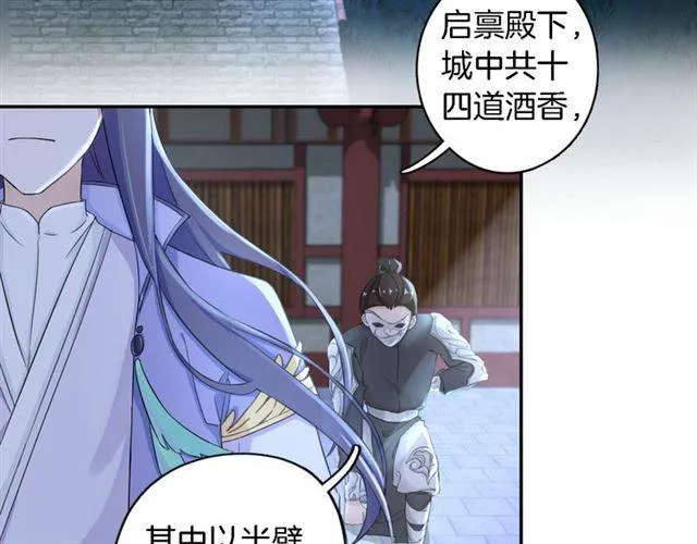 第19话 我想要嫁给的人 第3页