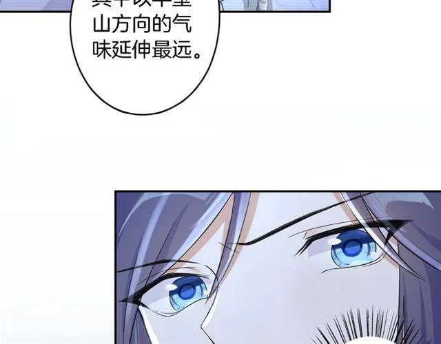 第19话 我想要嫁给的人 第4页