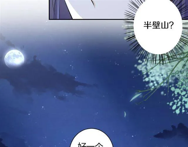 第19话 我想要嫁给的人 第5页