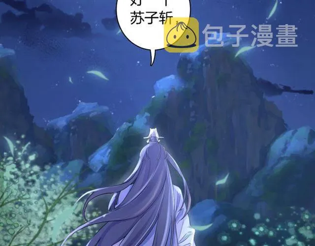 第19话 我想要嫁给的人 第6页