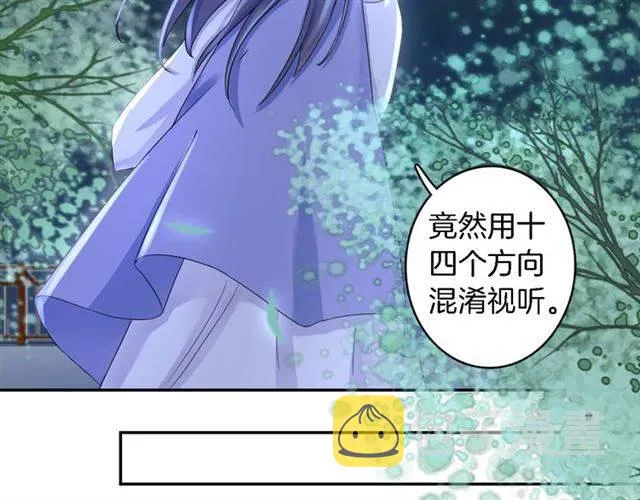 第19话 我想要嫁给的人 第7页