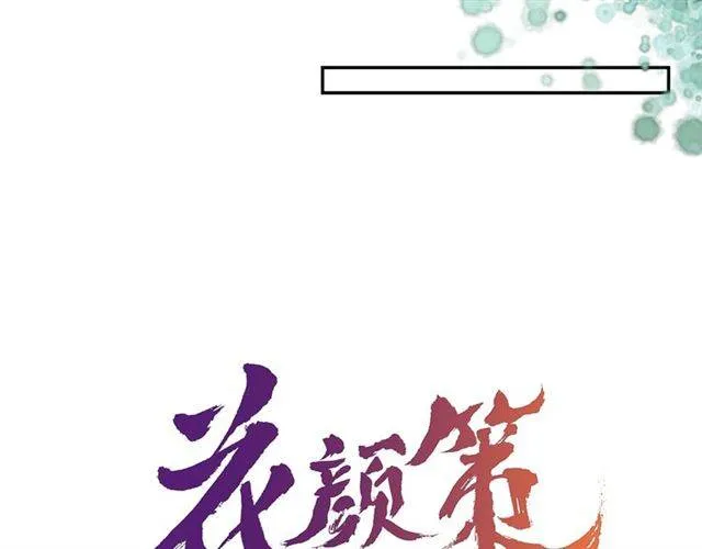 第19话 我想要嫁给的人 第8页