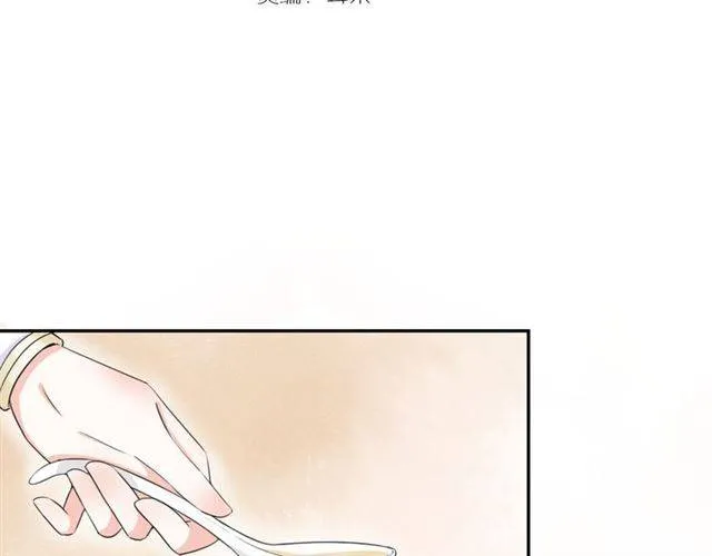 第19话 我想要嫁给的人 第10页