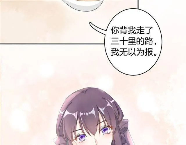 第19话 我想要嫁给的人 第11页