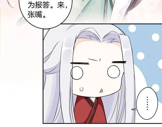 第19话 我想要嫁给的人 第13页