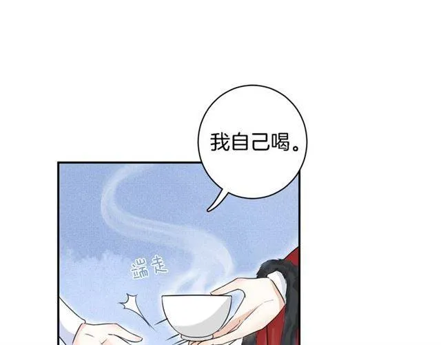 第19话 我想要嫁给的人 第15页