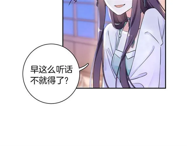 第19话 我想要嫁给的人 第17页