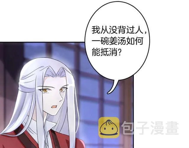 第19话 我想要嫁给的人 第18页