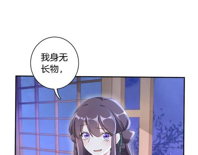 第19话 我想要嫁给的人 第28页