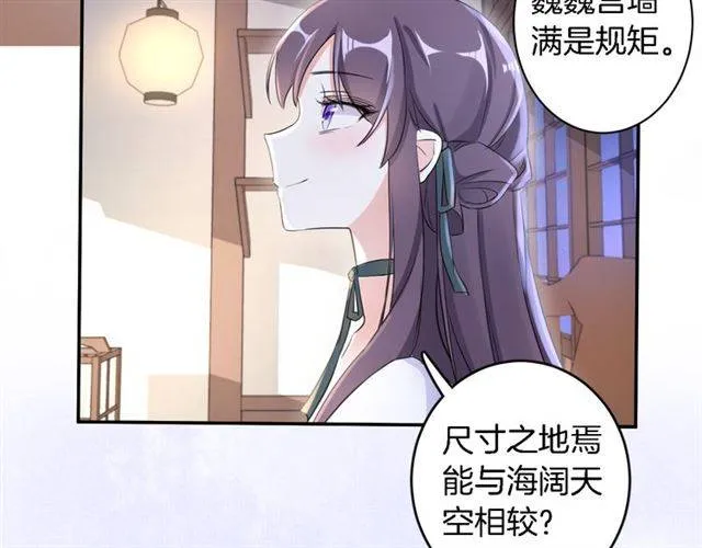 第19话 我想要嫁给的人 第33页