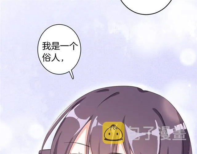 第19话 我想要嫁给的人 第34页
