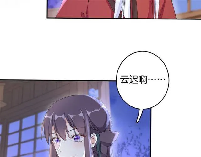 第19话 我想要嫁给的人 第37页