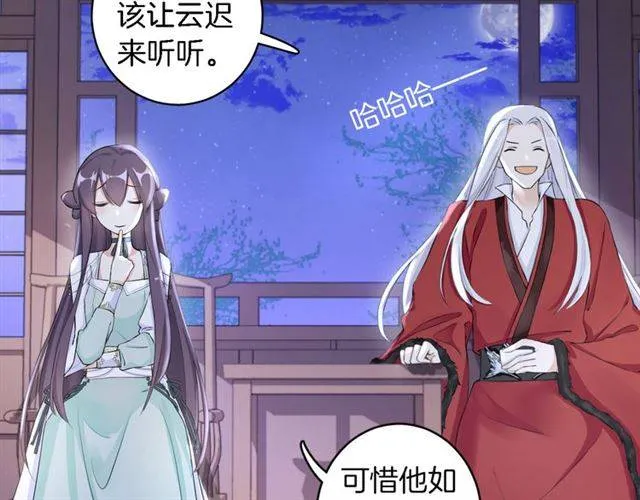 第19话 我想要嫁给的人 第39页