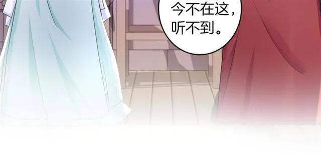 第19话 我想要嫁给的人 第40页